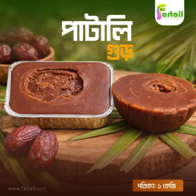 পাটালী  গুড়