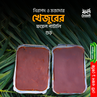 ফয়েল বক্স পাটালি