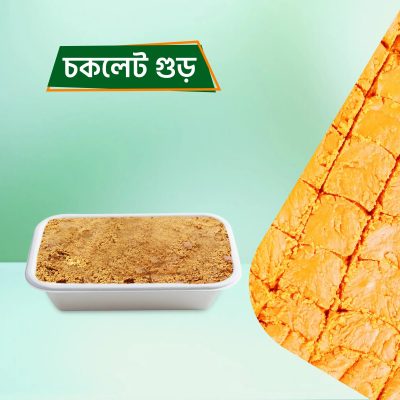 চকলেট গুড়