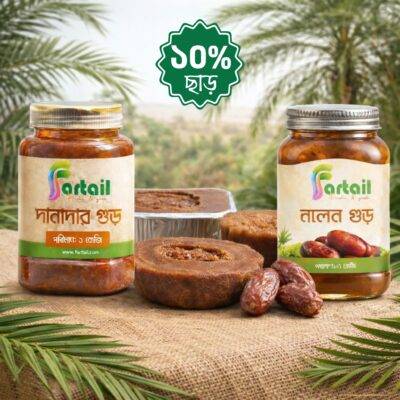 স্পেশাল কম্বো প্যাকেজ- ৩