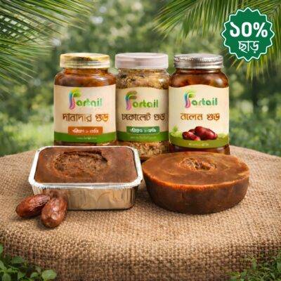 স্পেশাল কম্বো প্যাকেজ- ১