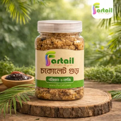 স্পেশাল চকলেট গুড়
