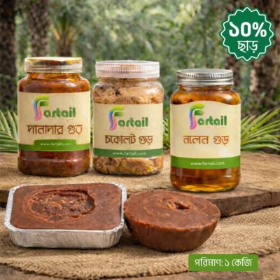 স্পেশাল কম্বো প্যাকেজ- ১